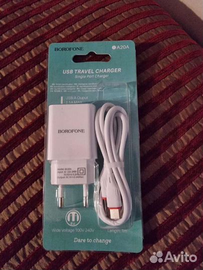 Зарядное устройство