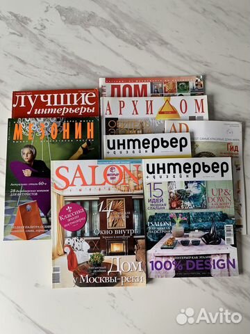 Журналы по дизайну интерьера