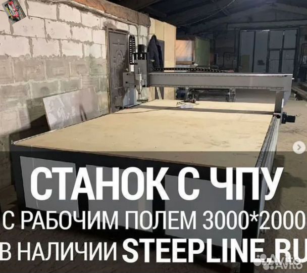 Фрезерный станок чпу в кредит