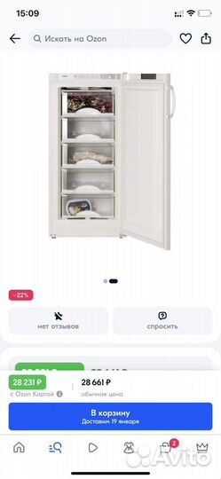 Морозильная камера Atlant