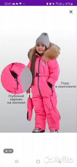 Зимний комбинезон для девочки 92