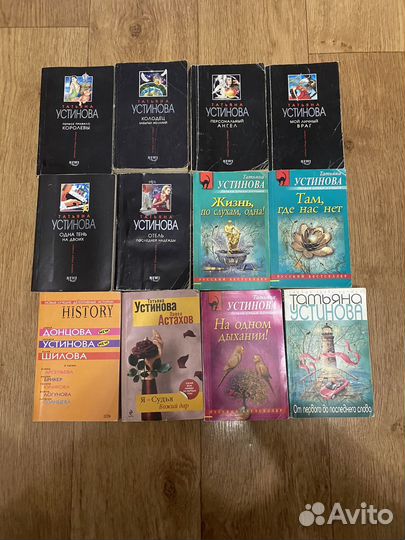 Книги Татьяны Устиновой