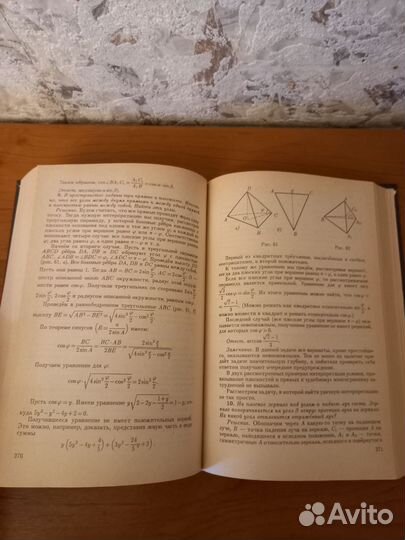 Математика для школьников старших классов Шарыгин