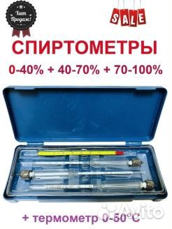Набор ареометров асп с термометром, спиртомер