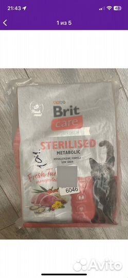 Корм для кошек Brit Care Superpremium с индейкой