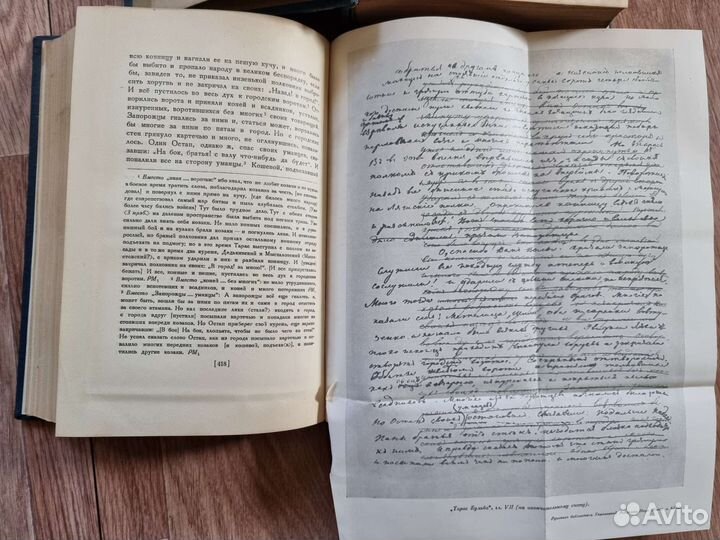 Гоголь том 2 и 3 1937-1938 гг