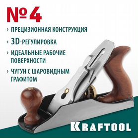 Металлический рубанок kraftool 250мм 18527-25