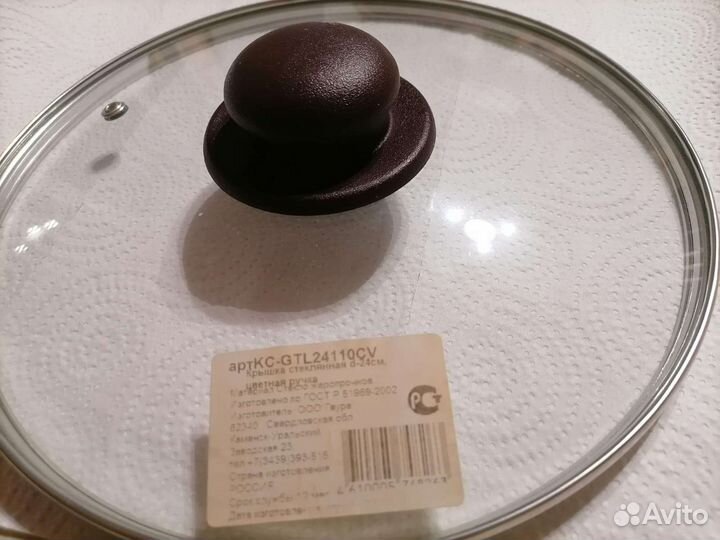 Крышка стеклянная d- 24см