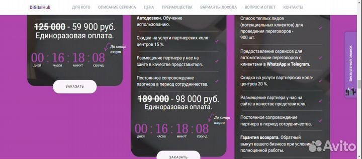 Маркетинговая платформа с ии. Ищем партнеров