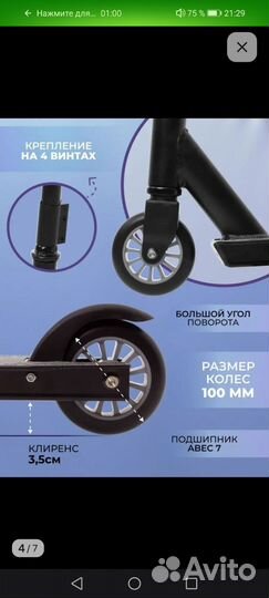 Трюковой самокат