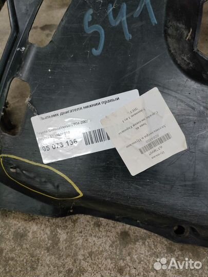 Защита картера toyota corolla verso