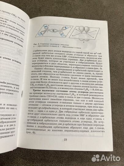 Учебник Химия 10 класс, Габриелян