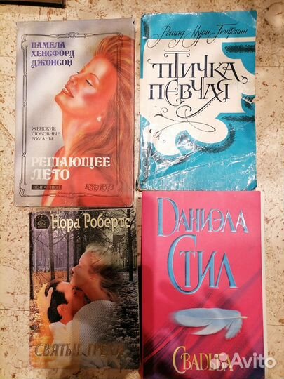 Любовные женские романы