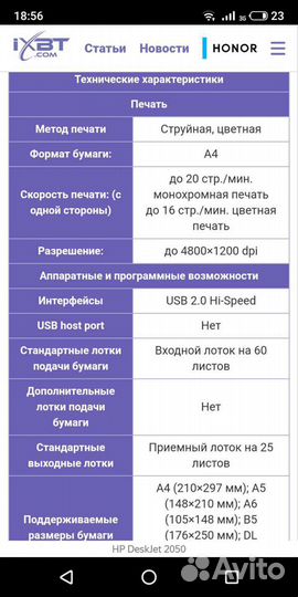 Мфу hp deskjet 2050