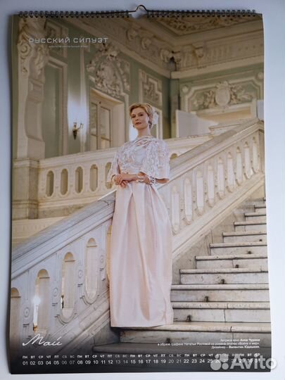 Арт- календарь огромный 2023