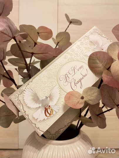 Конверт для денег (свадьба)