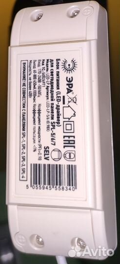 Панель светодиодная с драйвером абсолютно новая