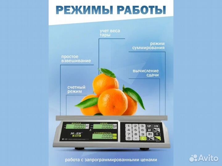 Торговые весы M-ER 326 AC-15.2 