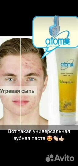 Зубная паста атоми