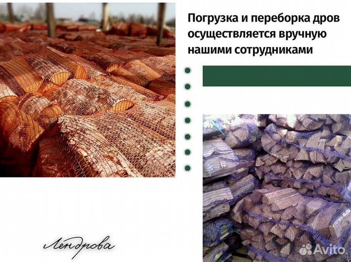 Дрова березовые от производителя