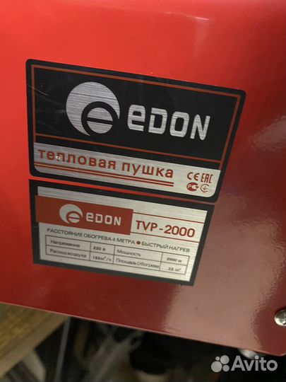 Пушка тепловая