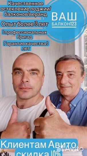 Расширение балкона и бесплатный выезд на замер