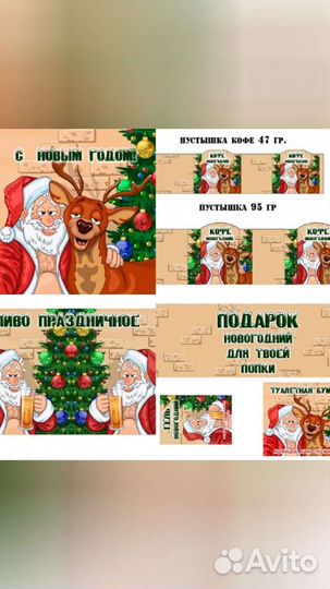 Набор наклеек