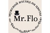 ЦВЕТЫ MISTER FLO