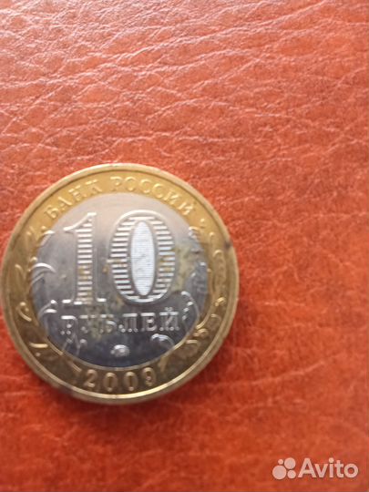 Монета коллекционная из оборота