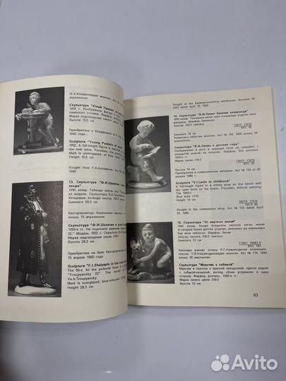 Советский фарфор каталог