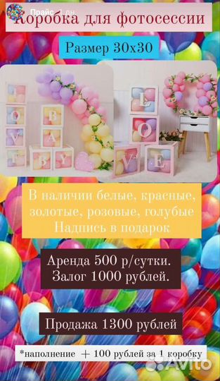 Воздушные шары