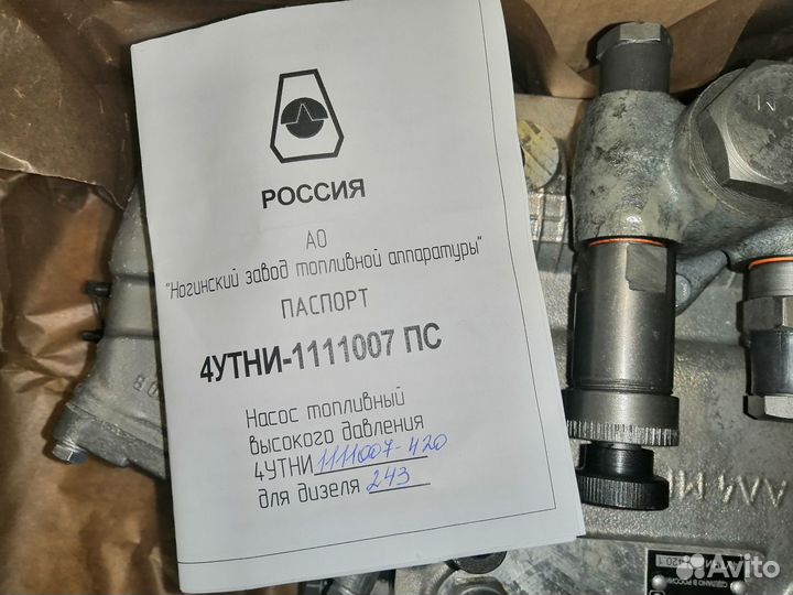 Тнвд Мтз Д-243 / 240 с двумя рычагами Россия