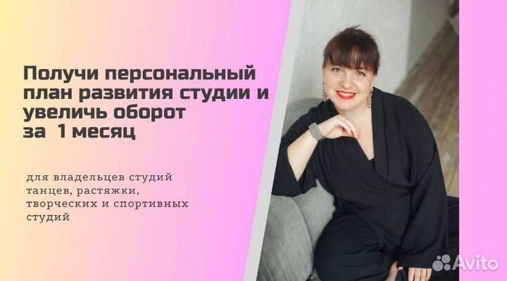 Готовый бизнес Детский развивающий центр под ключ