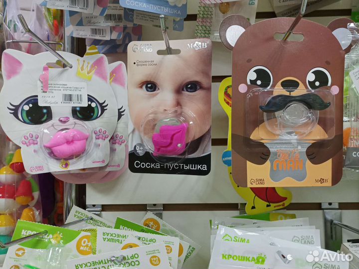 Прорезыватель, соски