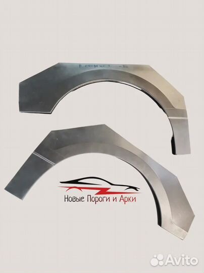 Ремонтные арки и пороги / Кузовные арки и пороги