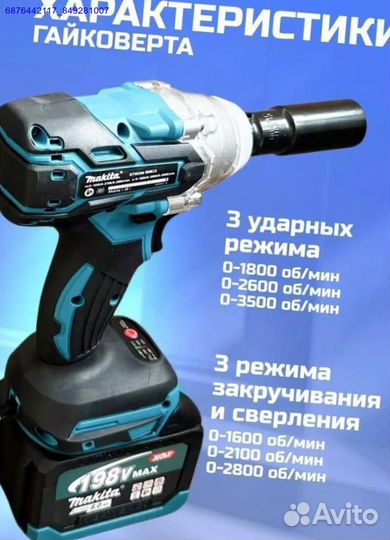 Набор Makita 2в1 ушм, Гайковерт (Арт.78579)