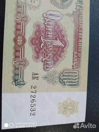 1 руб 1991 г пресс