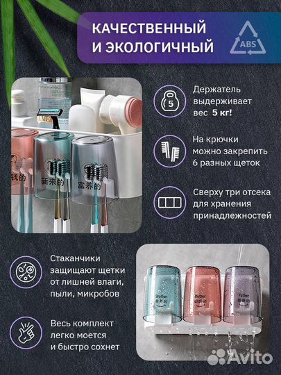 Органайзер в ванную/ держатель для щеток