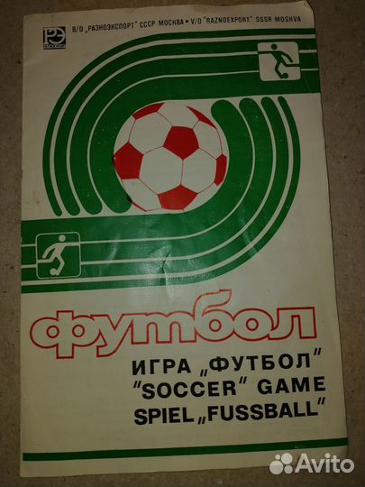 Настольная игра 