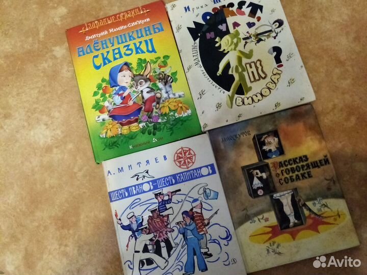 Детские книги СССР - 6. Большие, твёрдая обложка