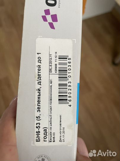 Бандаж на шею детский