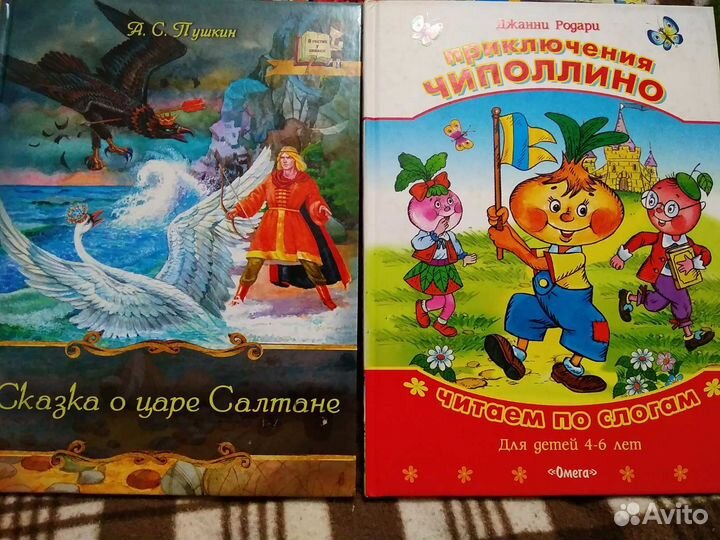 Детские книги разные