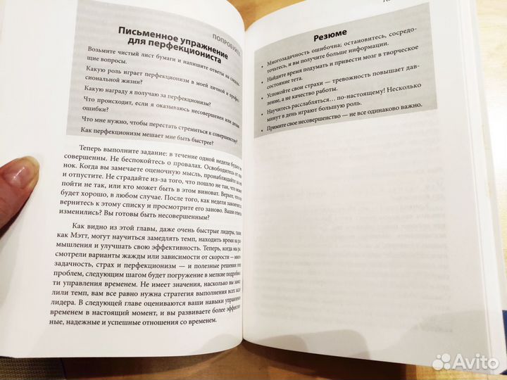 Книга Умнее, быстрее, лучше(лидерство) Карлин Слоу