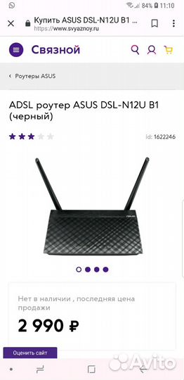 Modem router asus DSL n12u