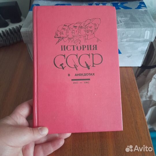 Сборник анекдотов