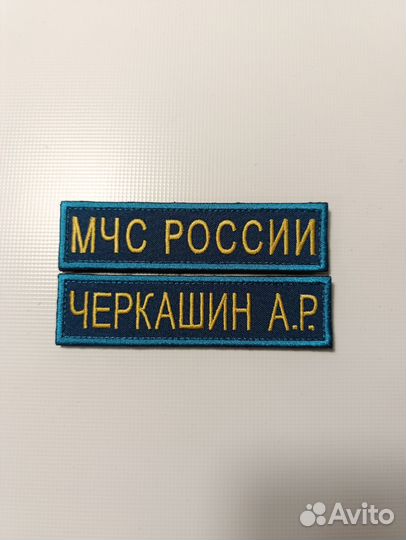 Шеврон Мчс России на клапан кармана