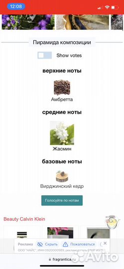 Туалетная вода Calvin Klein beauty