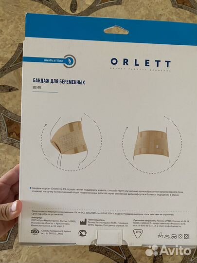 Бандаж для беременных orlett ms 99
