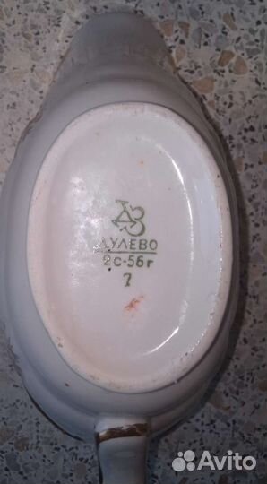 Соусник дулево СССР 1956г