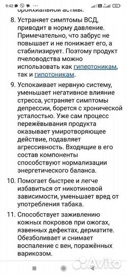 Забрус